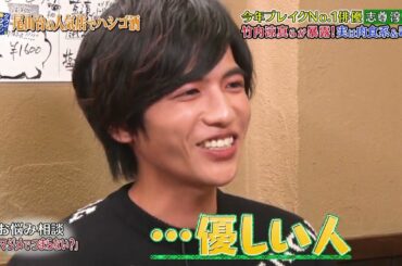 『ダウンタウンなう』🅷🅾🆃 志尊 淳 - 尾崎世界観 - 風間杜夫 #6