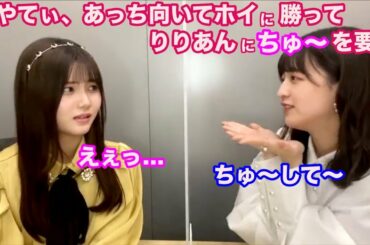 【乃木坂46】あやてぃ、りりあんにあっち向いてホイで勝って、ちゅ〜を要求する / のぎおび番外編 伊藤理々杏 吉田綾乃クリスティー 2021/04/23