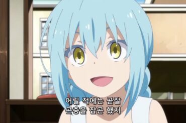 転生したらスライムだった件: 転スラ日記 3話の名場面{전슬라일기 3화 명장면}