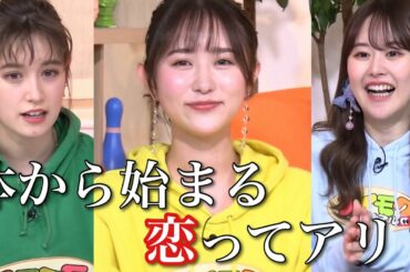 セックスから始まる恋？まつきりなの恋愛相談室