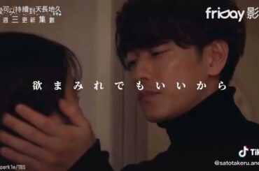 佐藤健 x上白石萌音 今年もあと少しかぁ〜恋は続くよどこまでも早くやってくれないかな？