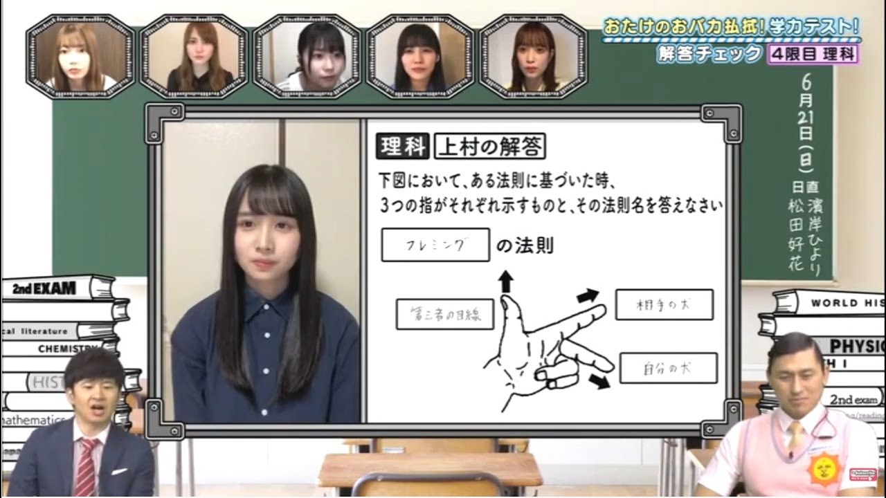 日向坂で会いましょう2021 おたけのおバカキャラ払拭!リモート学力テスト #2 日向坂で会いましょう2021 おたけのおバカキャラ払拭!リモート学力テスト #2