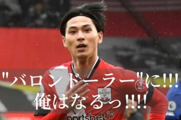 #001 南野拓実 ～バロンドールまでの軌跡～【FIFA21キャリアモード】