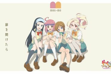 MUG-MO「扉を開けたら」(アニメ『やくならマグカップも』OPテーマ) Lyric Video