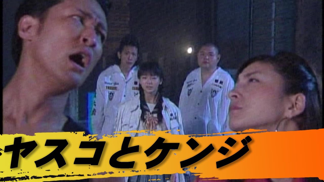 ヤスコとケンジ【 松岡昌宏 広末涼子 多部未華子 大倉忠義】 ヤスコとケンジ【 松岡昌宏 広末涼子 多部未華子 大倉忠義】