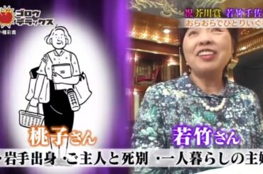 ゴロウ・デラックス 先日発表された第158回芥川賞・直木賞の受賞者3人が全員揃って登場!受賞発表の瞬間とは?前編は50万部の大ヒット中の芥川賞「おらおらでひとりいぐも」を大特集!