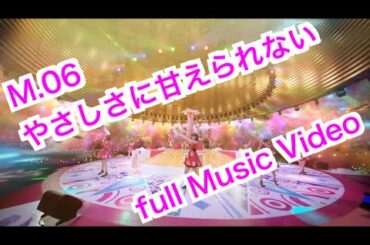 【パチンコ AKB48-3 誇りの丘】M06.やさしさに甘えられない/AKB48(チームサプライズ) full Music video