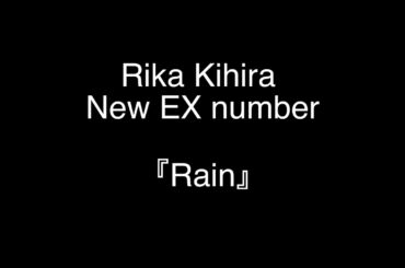 新エキシ2021　  紀平梨花 Rika Kihira 【Rain】〜スターズオンアイス2021横浜公演〜