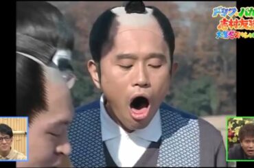 浜田 雅功 ・志村友達大集合SP【超貴重!志村けんとダウンタウン初共演映像】