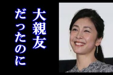 竹内結子さんが亡くなってイモトが大親友だったのにと号泣
