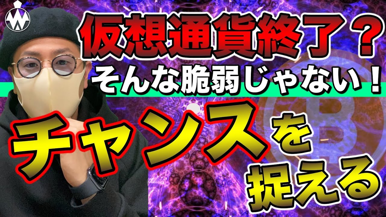【ビットコイン＆IOST＆ETH＆XRP＆LTC＆QTUM＆NEM】暴落はどこまで続く？？ここからの展開と中期的相場について