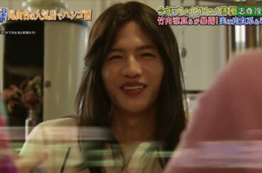 『ダウンタウンなう』🅷🅾🆃 志尊 淳 - 尾崎世界観 - 風間杜夫 #2