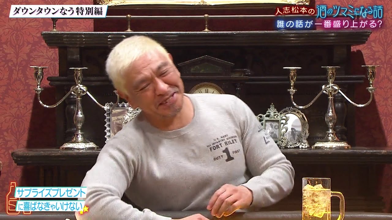 『ダウンタウンなう』🅷🅾🆃 ダウンタウンなう特別編　人志松本の酒のツマミになる話さまぁ～ず(大竹一樹　三村マサカズ)，大橋未歩，佐藤隆太，Matt，丸山桂里奈 #2