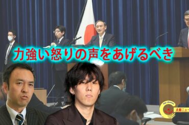 菅首相「３度目の緊急事態宣言」…野田洋次郎と芸能界は「力強い怒りの声をあげるべき」