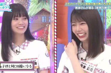 日向坂で会いましょう 祝・ダディガ記念！全3話