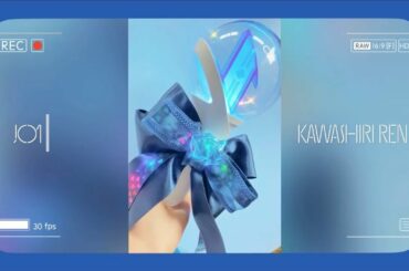 【JO1】ペンラ☆デコってみた【川尻蓮】