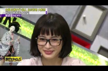 【脱力タイムズ】Full Show 出川哲朗&広瀬すず 2021年総まとめ脱力的流行語大賞SP！