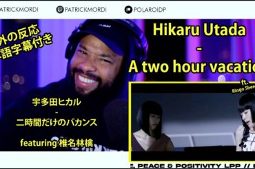 Hikaru Utada - 二時間だけのバカンス featuring 椎名林檎 // 海外の反応 // 外国人の反応 日本語字幕付き // with Japanese Subtitles