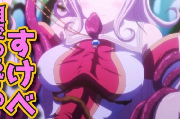 【私的アニメレビュー】異世界魔王と召喚少女の奴隷魔術Ω【変わらずぶるんぶるん！】