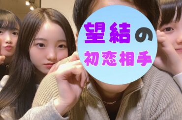 本田望結の初恋相手とコラボ