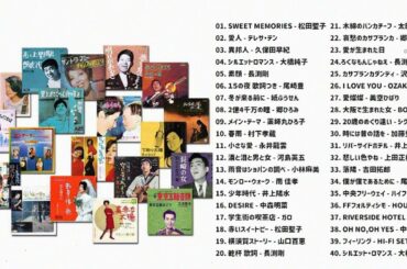 .山口百恵, 松田聖子, 竹内まりや, 大橋純子, 久保田早紀, 河島英五 , 尾崎豊, Ozaki Yutaka 🌸 昭和の歌謡曲 昭和50年～ ♪♪ 昭和の名曲 歌謡曲メドレー 70,80,90年