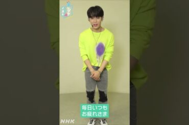 JO1 與那城奨🌺 おやすみ 💚