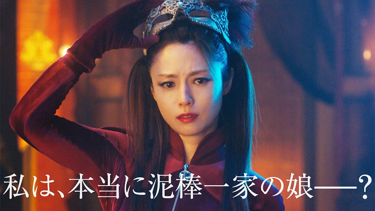「ルパンの娘」深田恭子、泥棒スーツで疾走＆涙の理由は？　ついに映画化、舞台は海外へ！「劇場版 ルパンの娘」超特報映像解禁