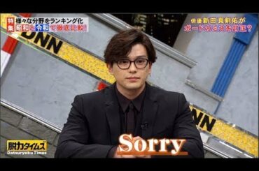 「柴田英嗣&新田真剣佑」🆃🅾🅿 →アメリカ暮らしが長いもので