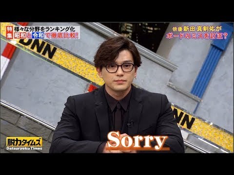 「柴田英嗣&新田真剣佑」🆃🅾🅿 →アメリカ暮らしが長いもので 「柴田英嗣&新田真剣佑」🆃🅾🅿 →アメリカ暮らしが長いもので