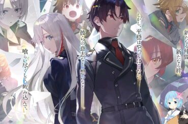 86－不存在的戰區【86―エイティシックス―】: ED Full『Avid』