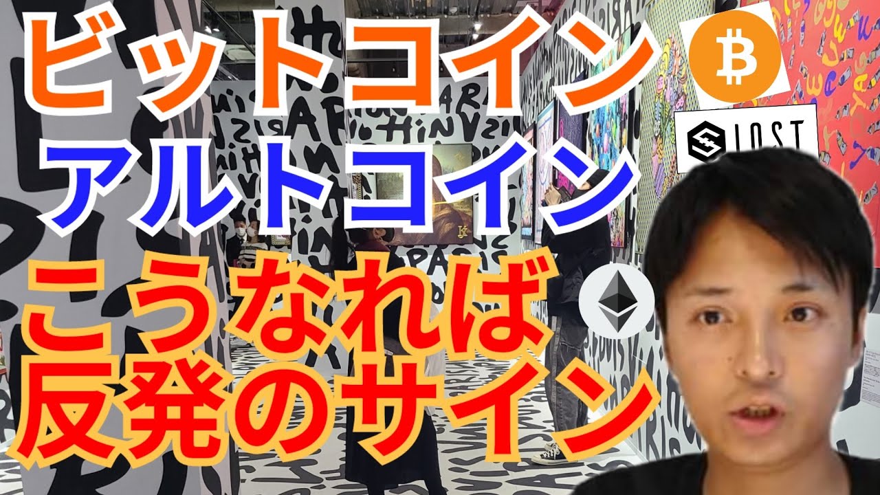 【仮想通貨BTC, ETH, XRP, MONA, IOST, DOT】ビットコイン&アルトコインこうなれば反発のサイン‼️ 【仮想通貨BTC, ETH, XRP, MONA, IOST, DOT】ビットコイン&アルトコインこうなれば反発のサイン‼️
