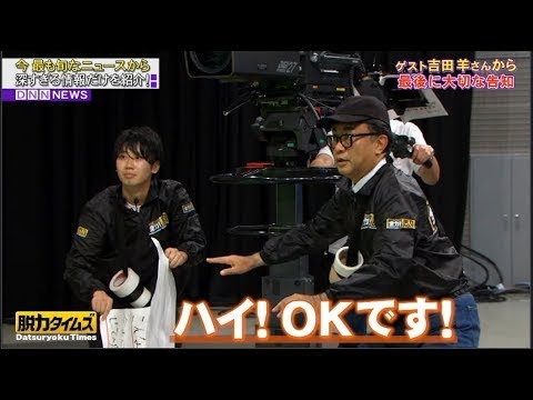 「小峠英二&吉田羊」2021→ 吉田羊さんから最後に大切な告知 「小峠英二&吉田羊」2021→ 吉田羊さんから最後に大切な告知