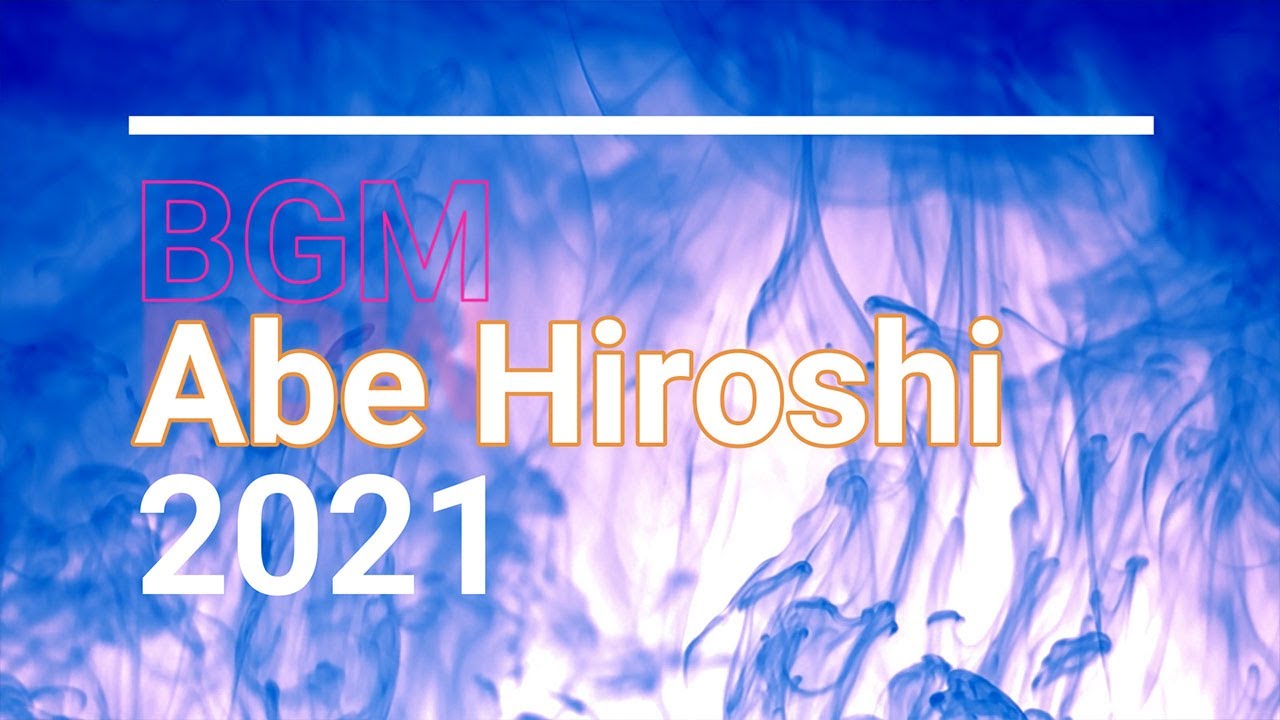 【作業用BGM】阿部寛（Abe Hiroshi）のイメージ　ジャズ　サックス　2021年4月春