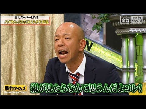 「小峠英二&吉田羊」TOP→ トラブル発生に小峠英二が強烈ダメ出し! 「小峠英二&吉田羊」TOP→ トラブル発生に小峠英二が強烈ダメ出し!