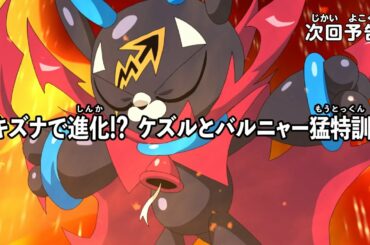 【アニメマジカパーティ】＜予告動画＞第5話「キズナで進化!?　ケズルとバルニャー猛特訓！」