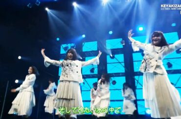 欅坂46 10月のプールに飛び込んだ