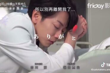 佐藤健 x上白石萌音 彼らの愛はとても美しいです