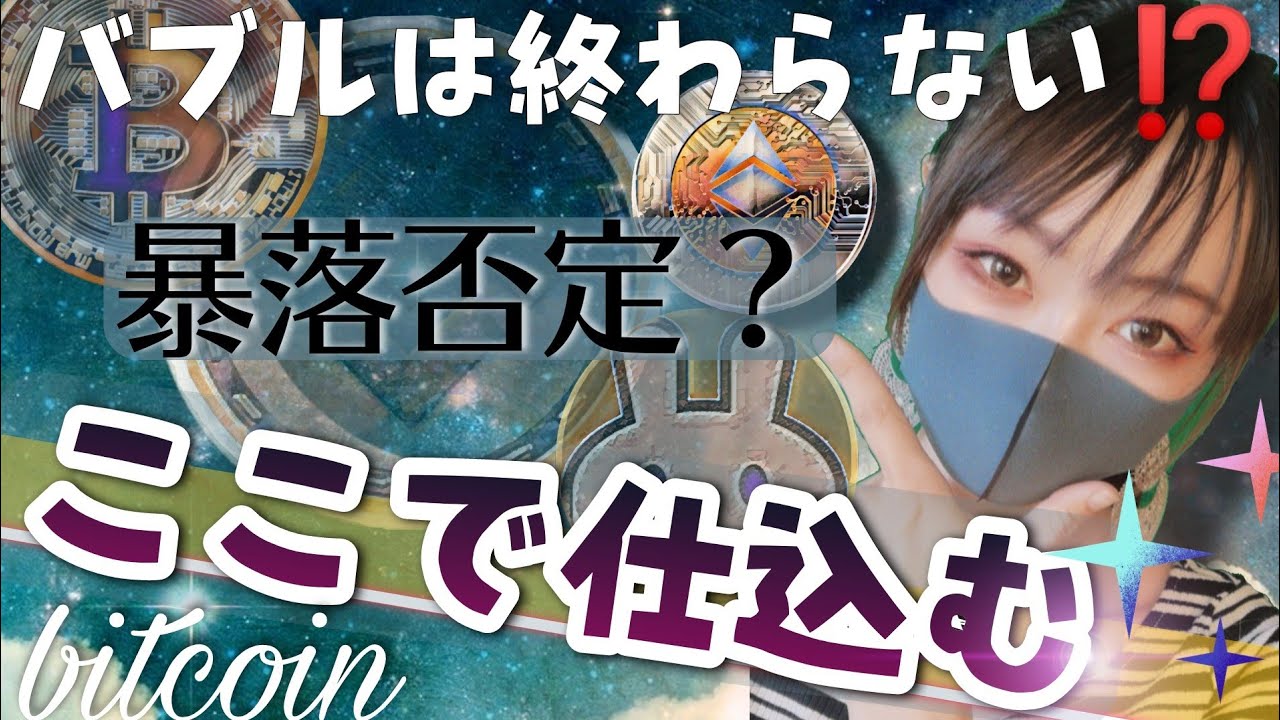 【ビットコイン,ETH,XRP,NEM,CAKE,DOGE,BNB,ADA】調整終わりでバブル継続となるか？買うタイミングと場所をレクチャー