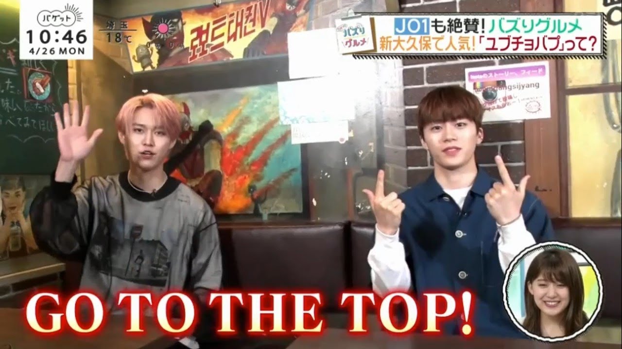 JO1 木全 翔也、白岩 瑠姫 『バゲット』 日本テレビ 2021年4月26日 JO1 木全 翔也、白岩 瑠姫 『バゲット』 日本テレビ 2021年4月26日