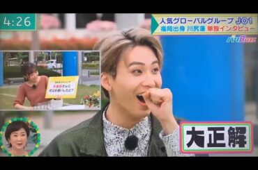 JO1 川尻 蓮　『タダイマ！』　RKB毎日放送　2021年4月26日