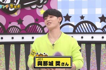 JO1 與那城 奨：Aランチ 2021/04/24