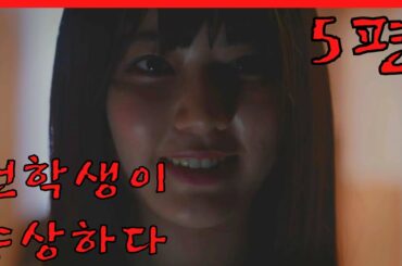 주인공  아이즈원 사쿠라 AKB48 주연  쏘우 감독이 만든 일본 공포드라마 (크로우즈 블러드)5편