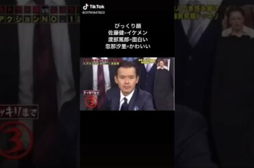 佐藤健 x上白石萌音 びっくり顔もイケメンとはどうゆうことですか！！