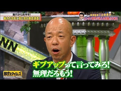 「小峠英二&吉田羊」2021→ ギブアップって言ってみろ! 無理だろもう！