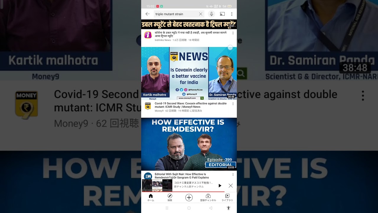 コロナ三重変異の検索記録。大流行を予測する三重変異コロナウイルス。しかし日本は何の対応もしていない。というよりそもそも気付いていない。もう侵入してしまったか（？とある根拠から推定）2021年4月21日