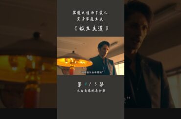 【高分電影】【解說】史上最硬核的家庭主夫#極主夫道 #宅家dou劇場2這些超震撼的電影你一定不能錯過！#熱門影視#精彩劇情#神剪輯