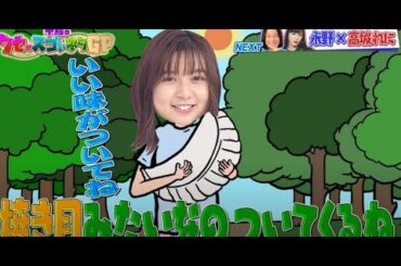 上白石萌歌愛用飲子クッションどこでも抱きかかえてしまう 千鳥のクセがスゴいネタGP