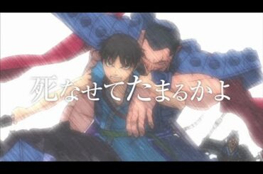 TVアニメ「キングダム」第1・2シリーズ Blu-ray BOX PV