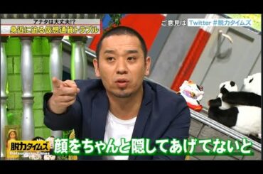 「千鳥大悟&福士蒼汰」独占🆃🅾🅿 仮想通貨→  めちゃくちゃアホなん？