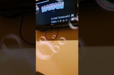 歌ってみた カラオケ 浜崎あゆみ ✨HANABI✨